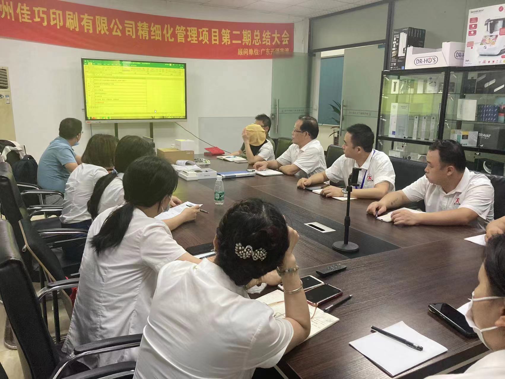 现场管理十二原则