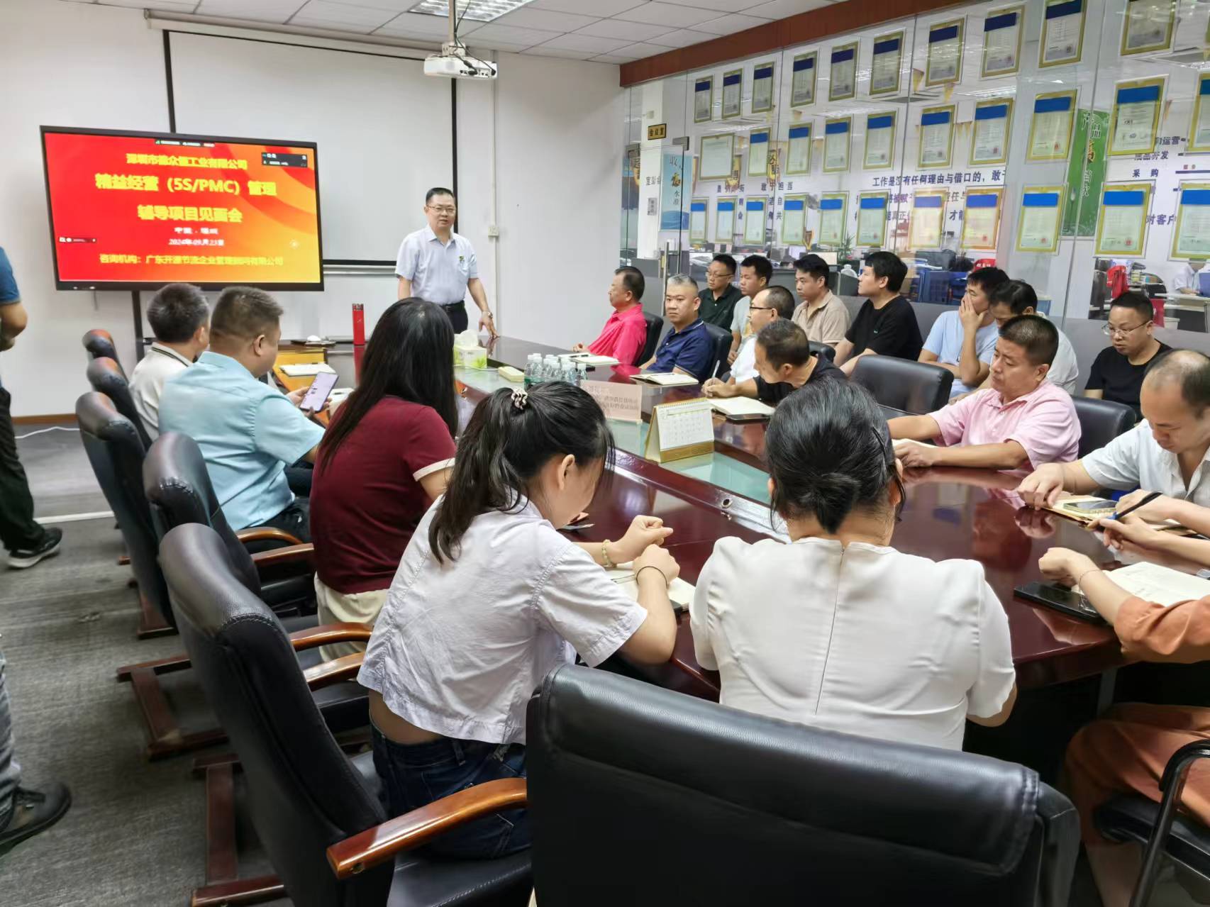 热烈祝贺深圳德众恒工业有限公司精益经营暨管理系统升级项目启动会圆满成功！