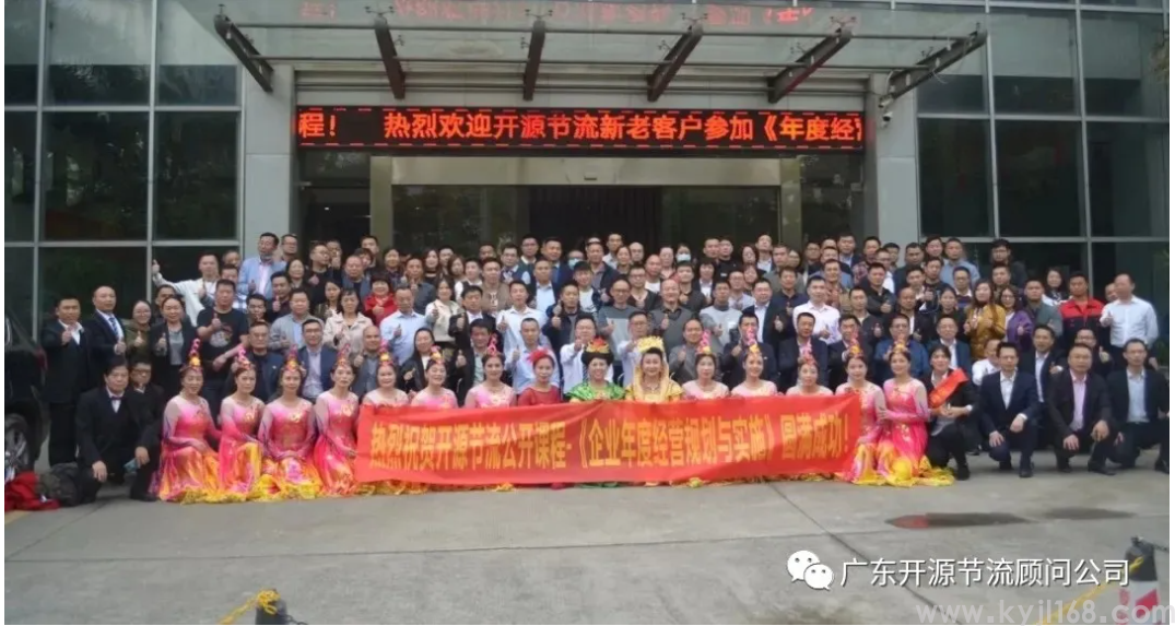 【开课通知】2024/12/18《年度经营规划与实施》培训