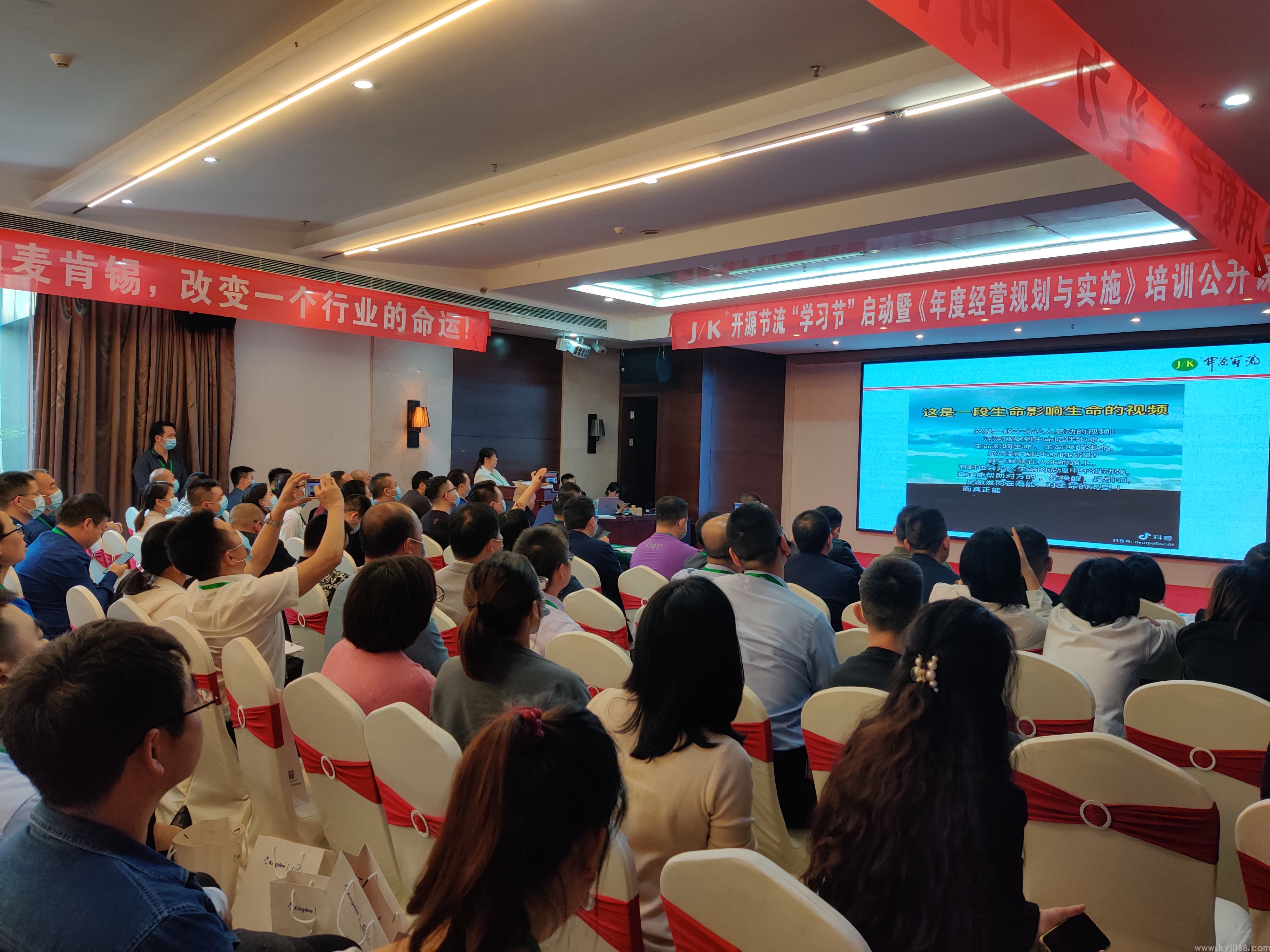 年度经营规划 (55).jpg