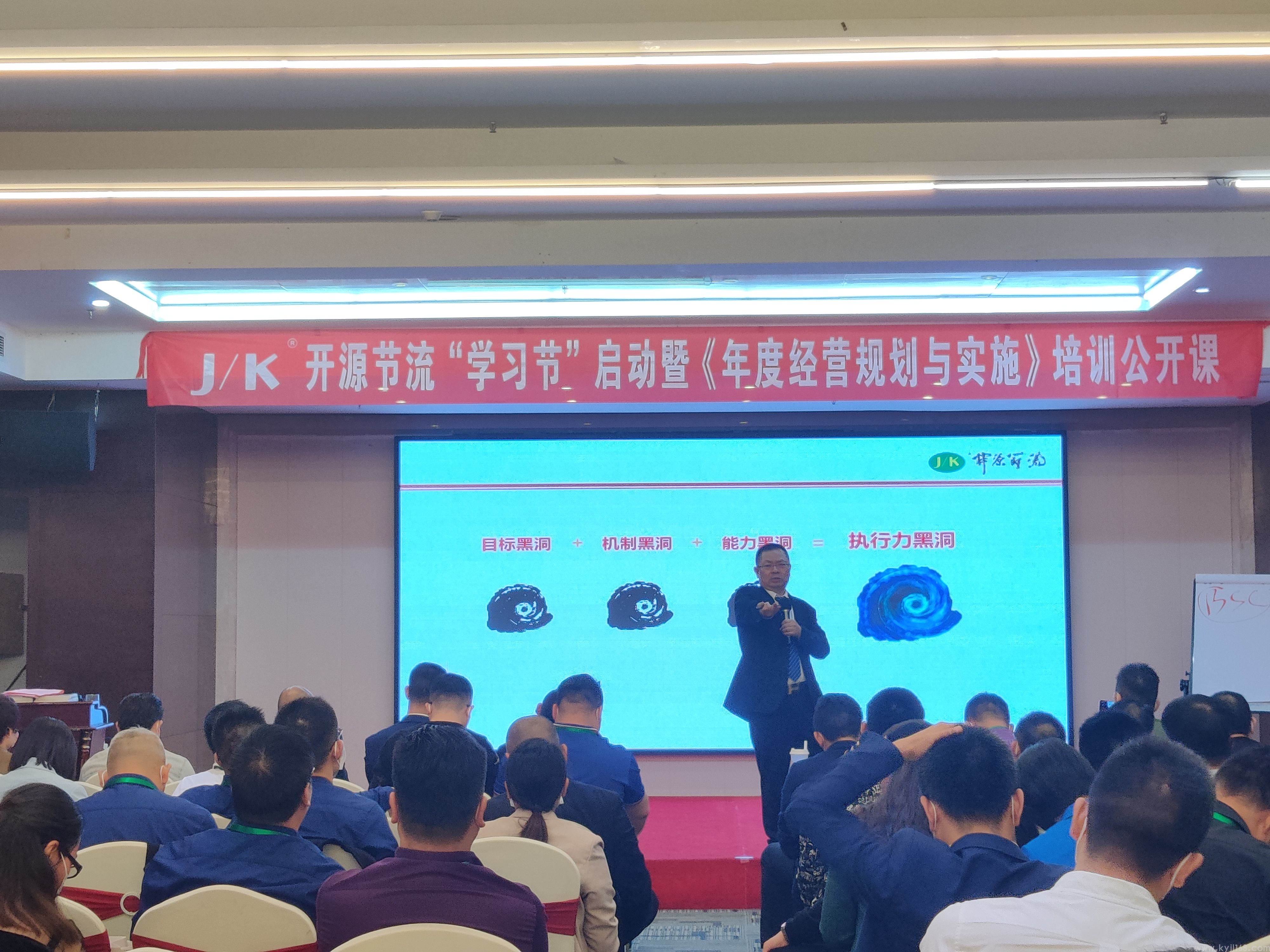 年度经营规划 (40).jpg