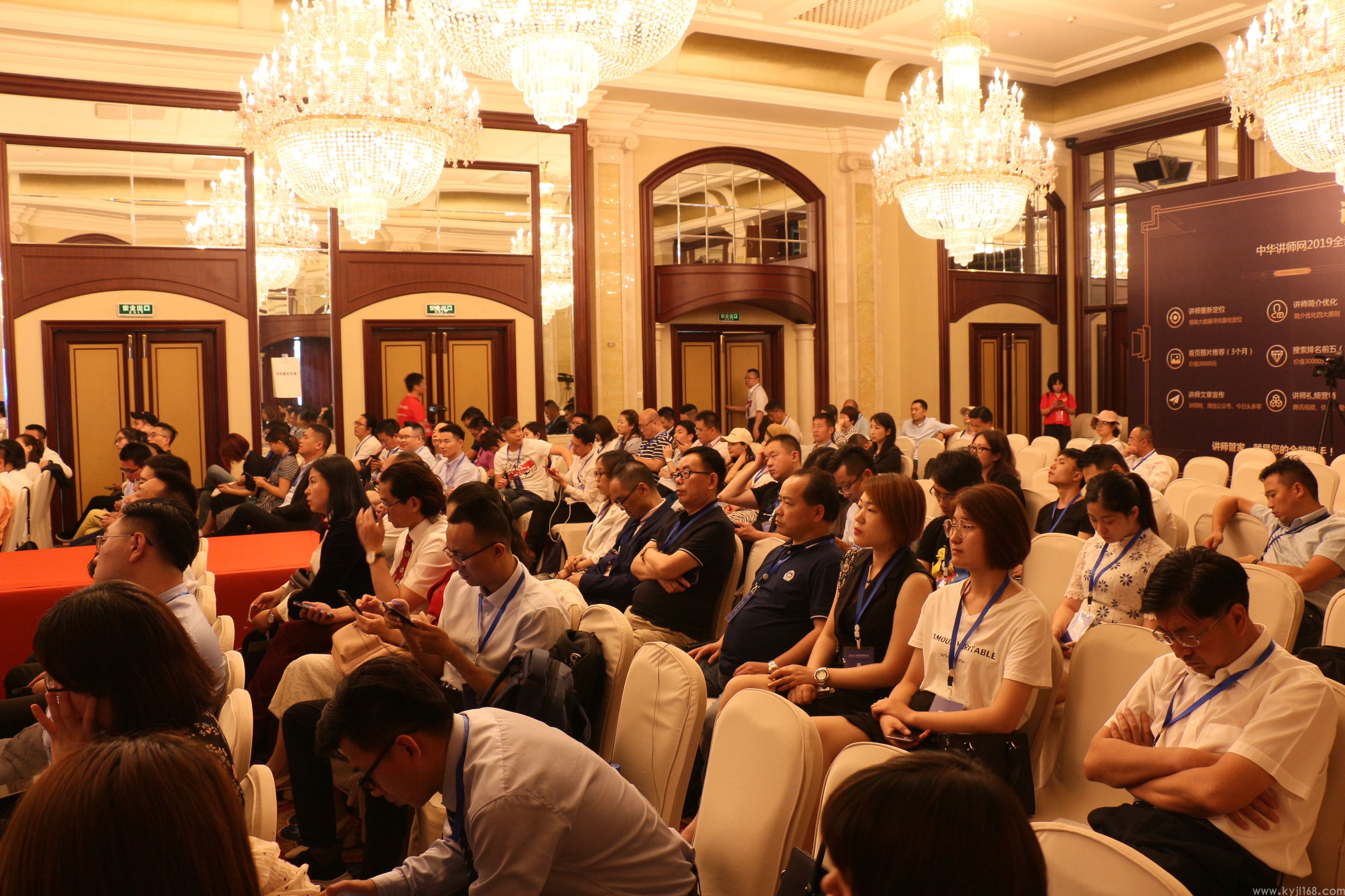 2019中国讲师论坛 (3).JPG