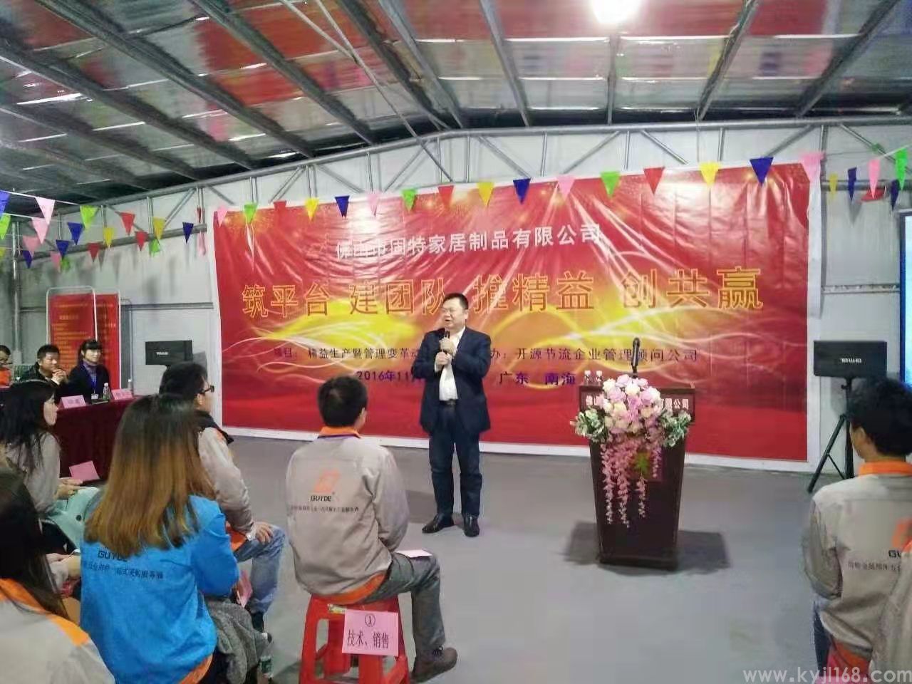 佛山市固特家居制品有限公司