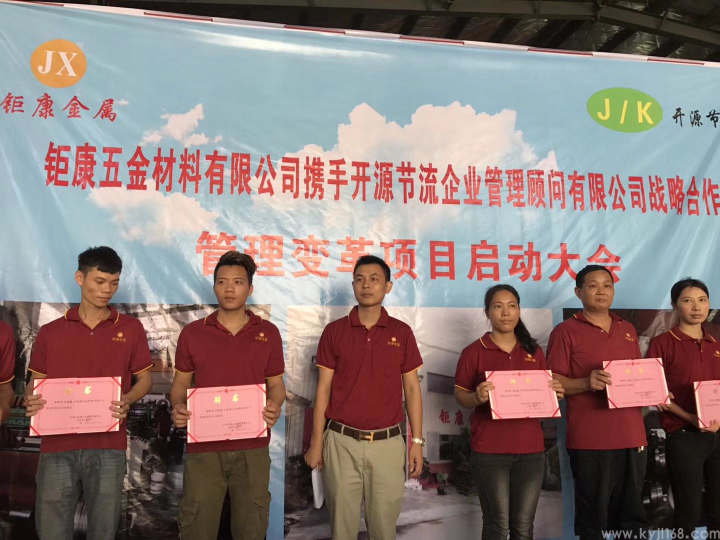 东莞市钜康五金材料有限公司