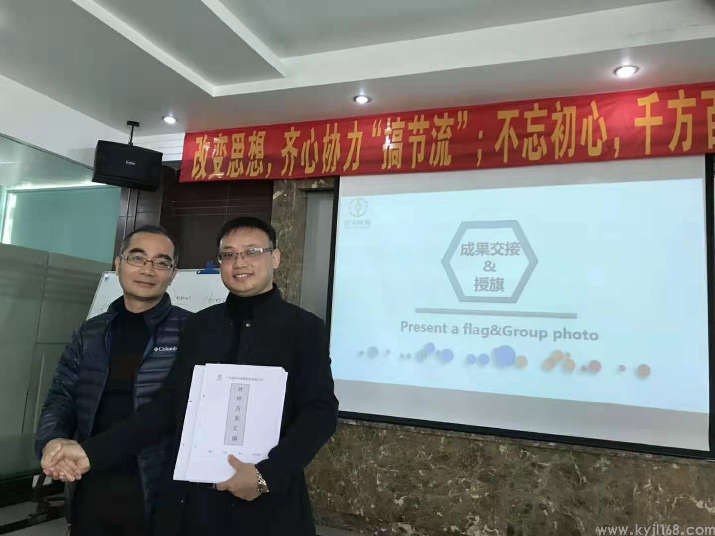 广东银洋科技第一期精益管理顺利结案 (1).jpg