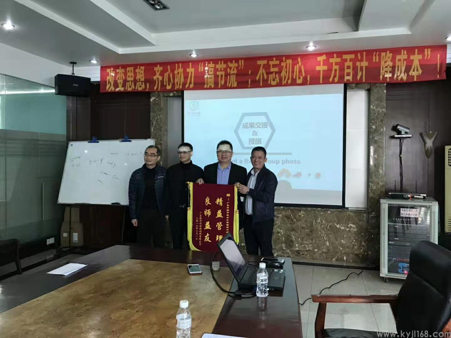 广东银洋科技第一期精益管理顺利结案 (3).jpg