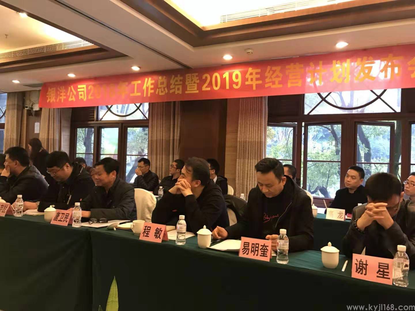银洋《2019年年度经营规划发布会》 (1).jpg