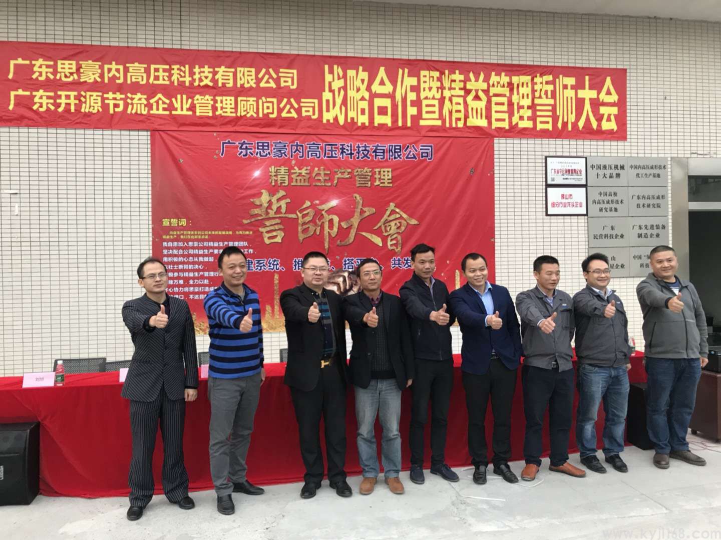 广东思豪内高压科技有限公司