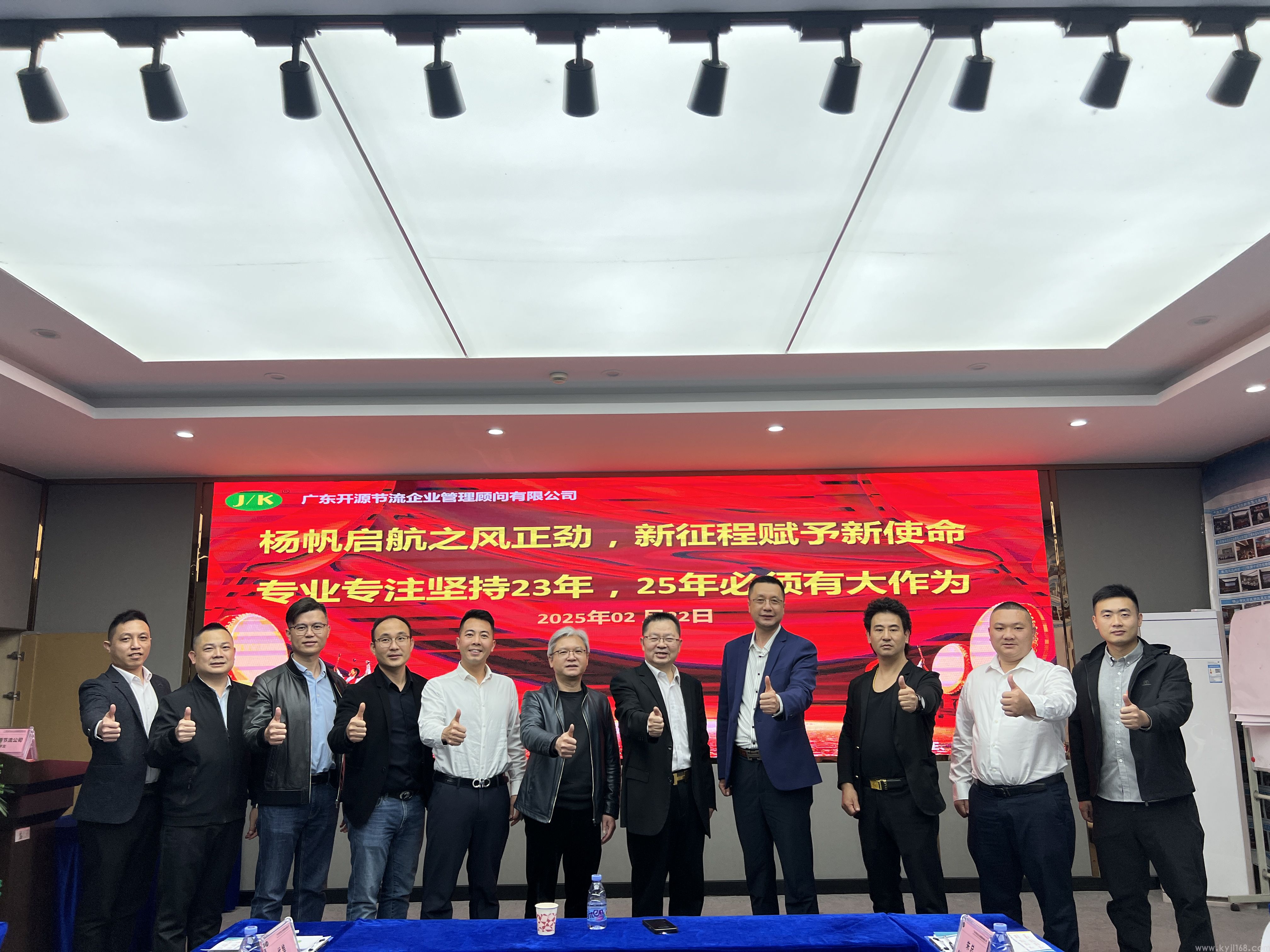 热烈祝贺开源节流企业家交流活动圆满成功！