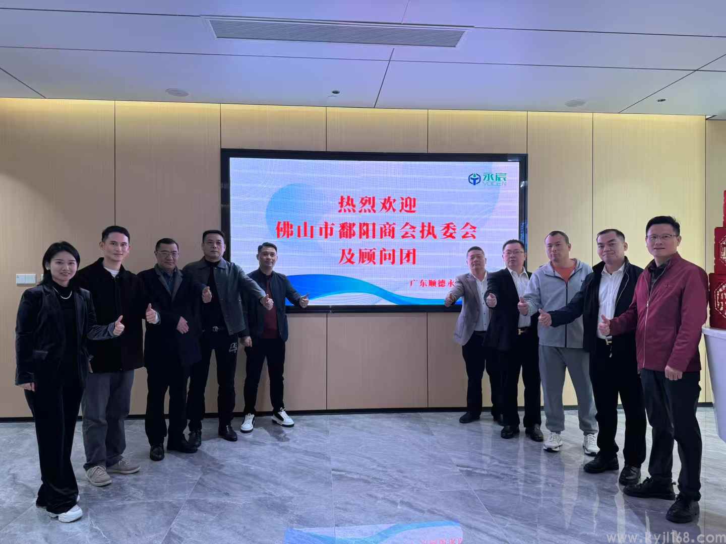 热烈祝贺程董受邀出席佛山市鄱阳商会2025年春茗座谈会！