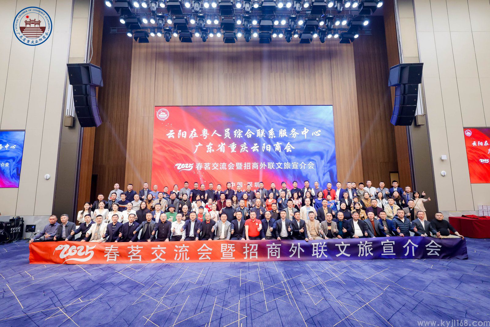 热烈祝贺程董受邀为广东重庆云阳商会企业家赋能培训圆满成功！