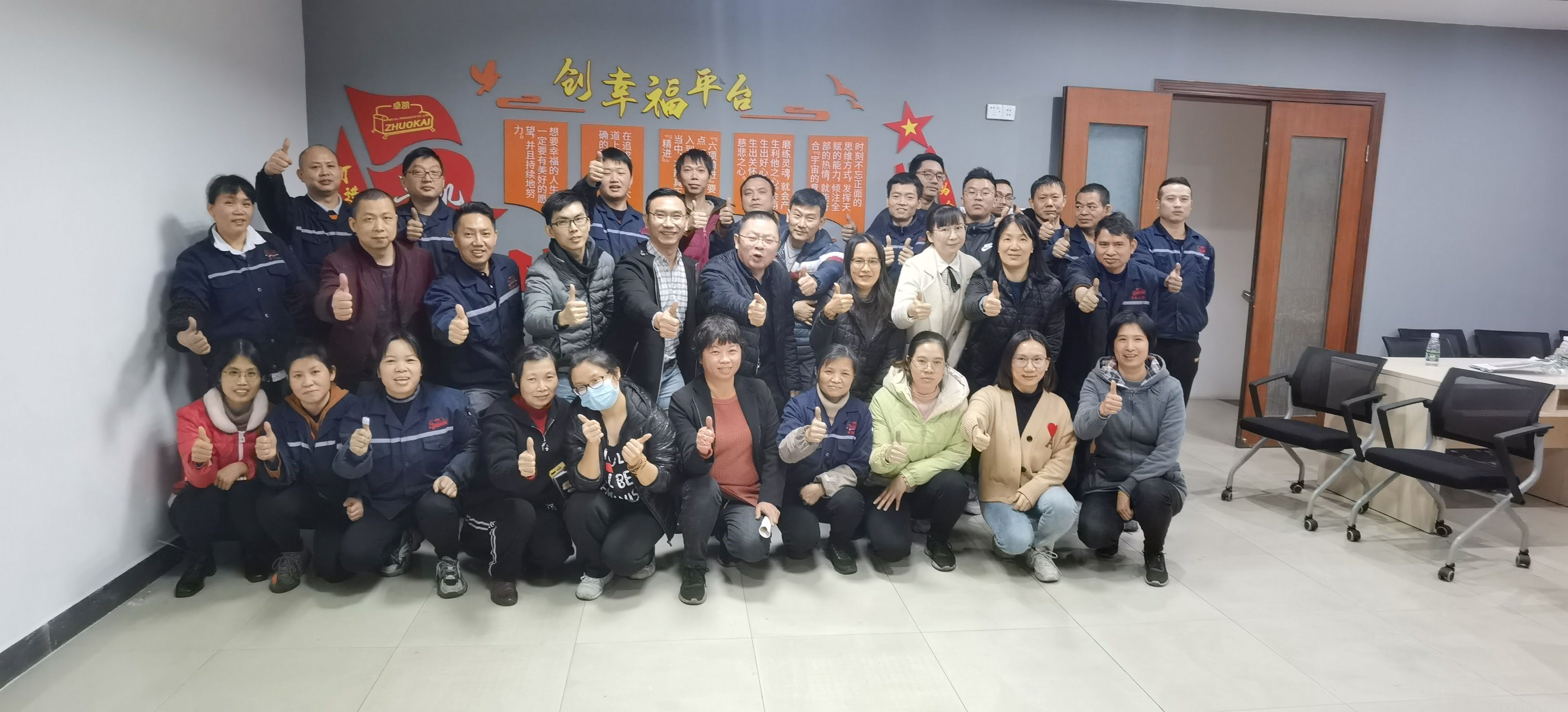 2021.12.29卓凯科技二期结案三期启动大会 (4).jpg