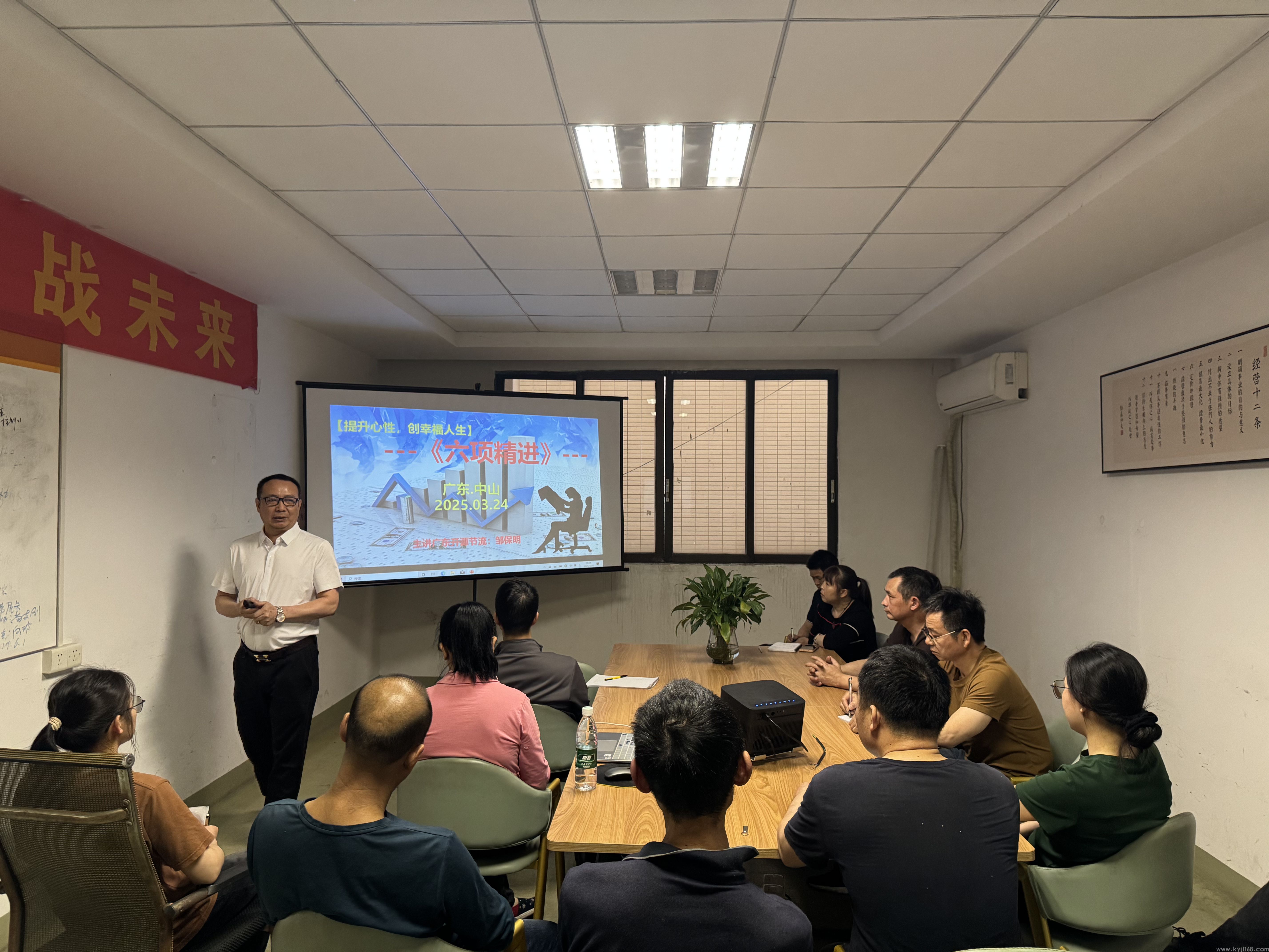 热烈祝贺中山市广林新材料有限公司《六项精进》培训圆满成功！