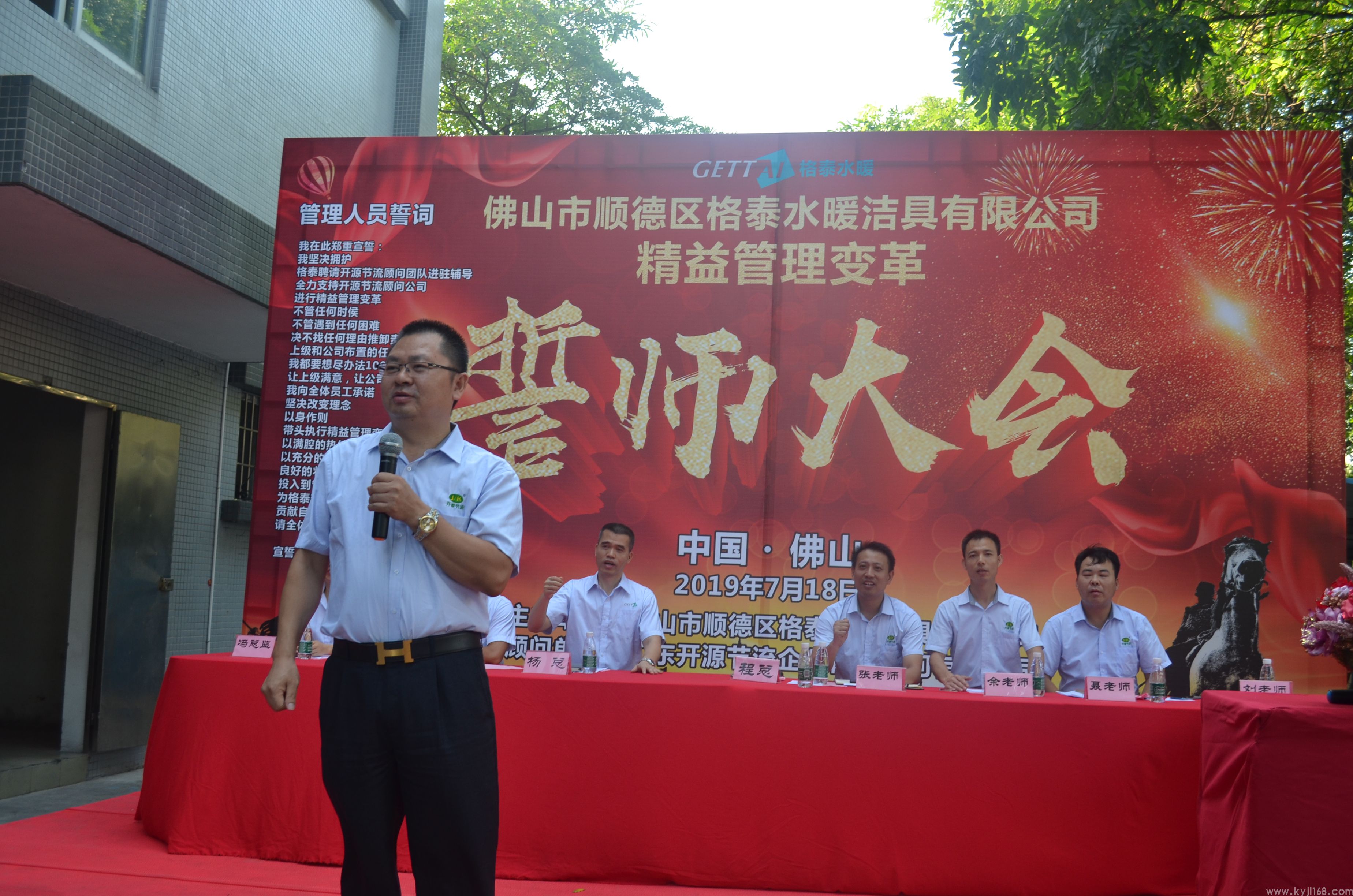 佛山市顺德区格泰水暖洁具有限公司