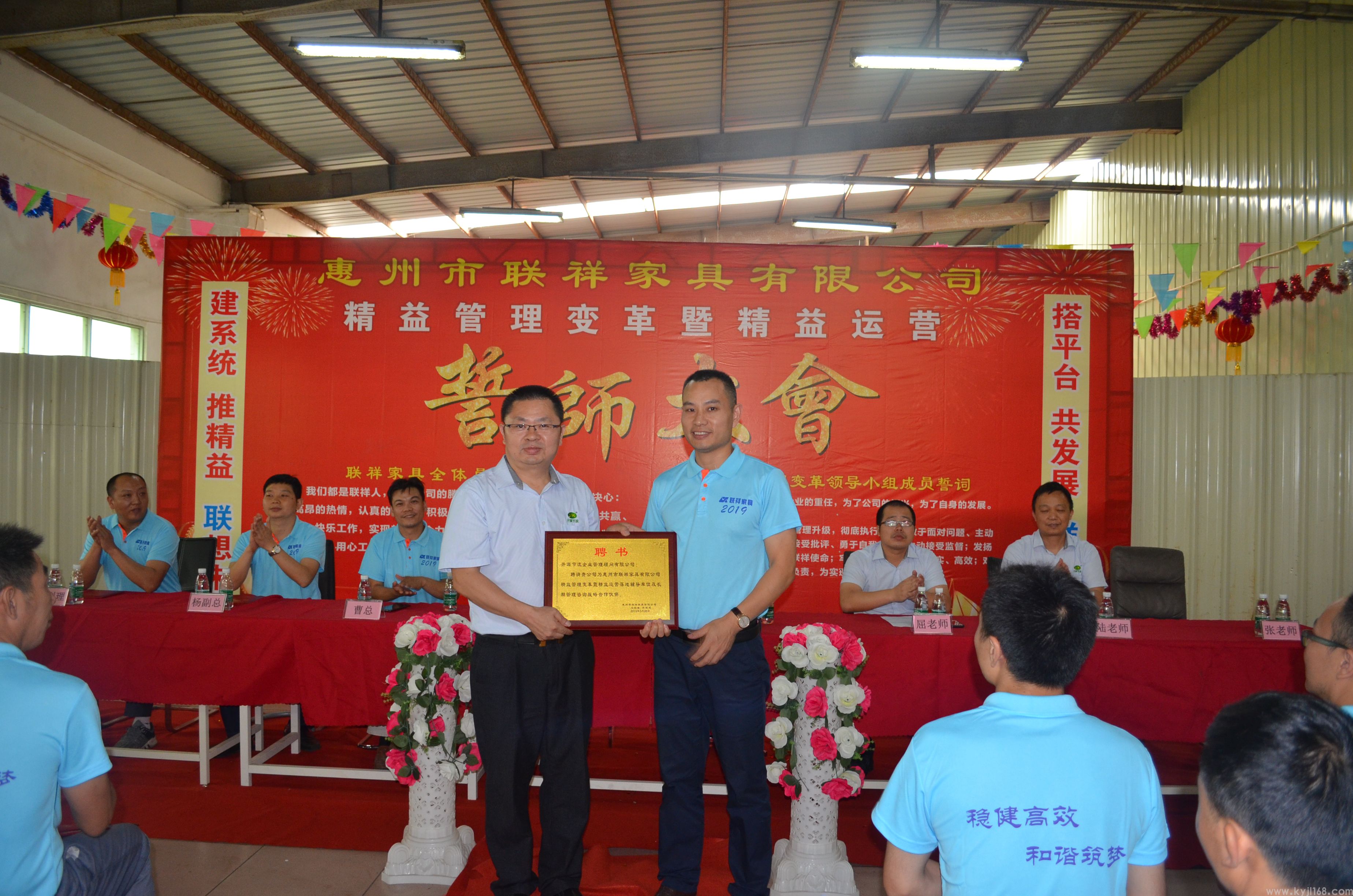 惠州市联祥家具有限公司