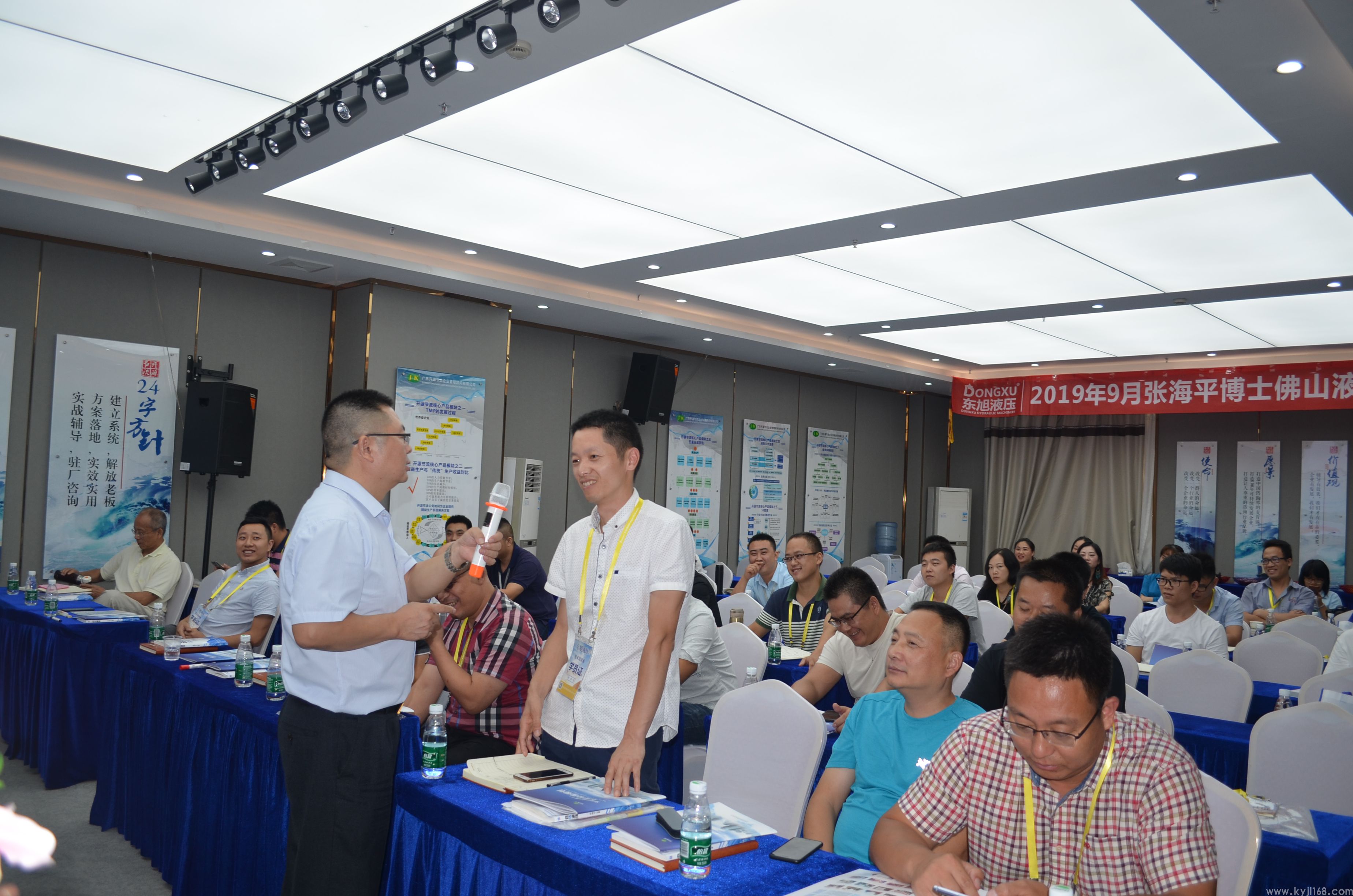 东旭内训--新形势下企业如何转变培训 (4).JPG