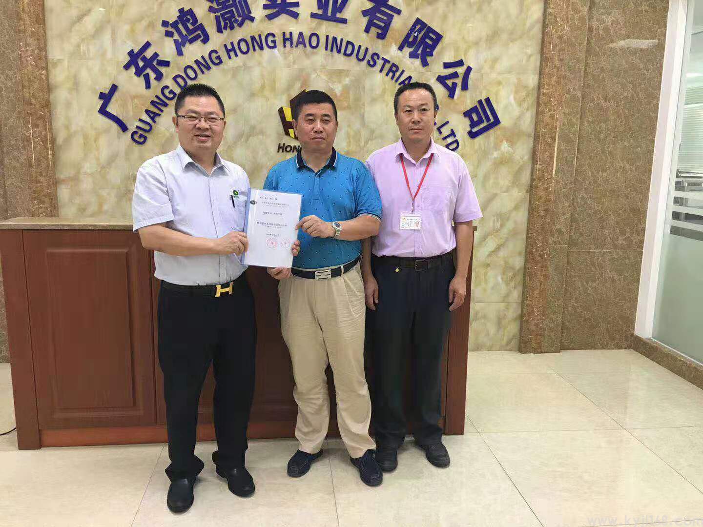 广东鸿灏实业有限公司