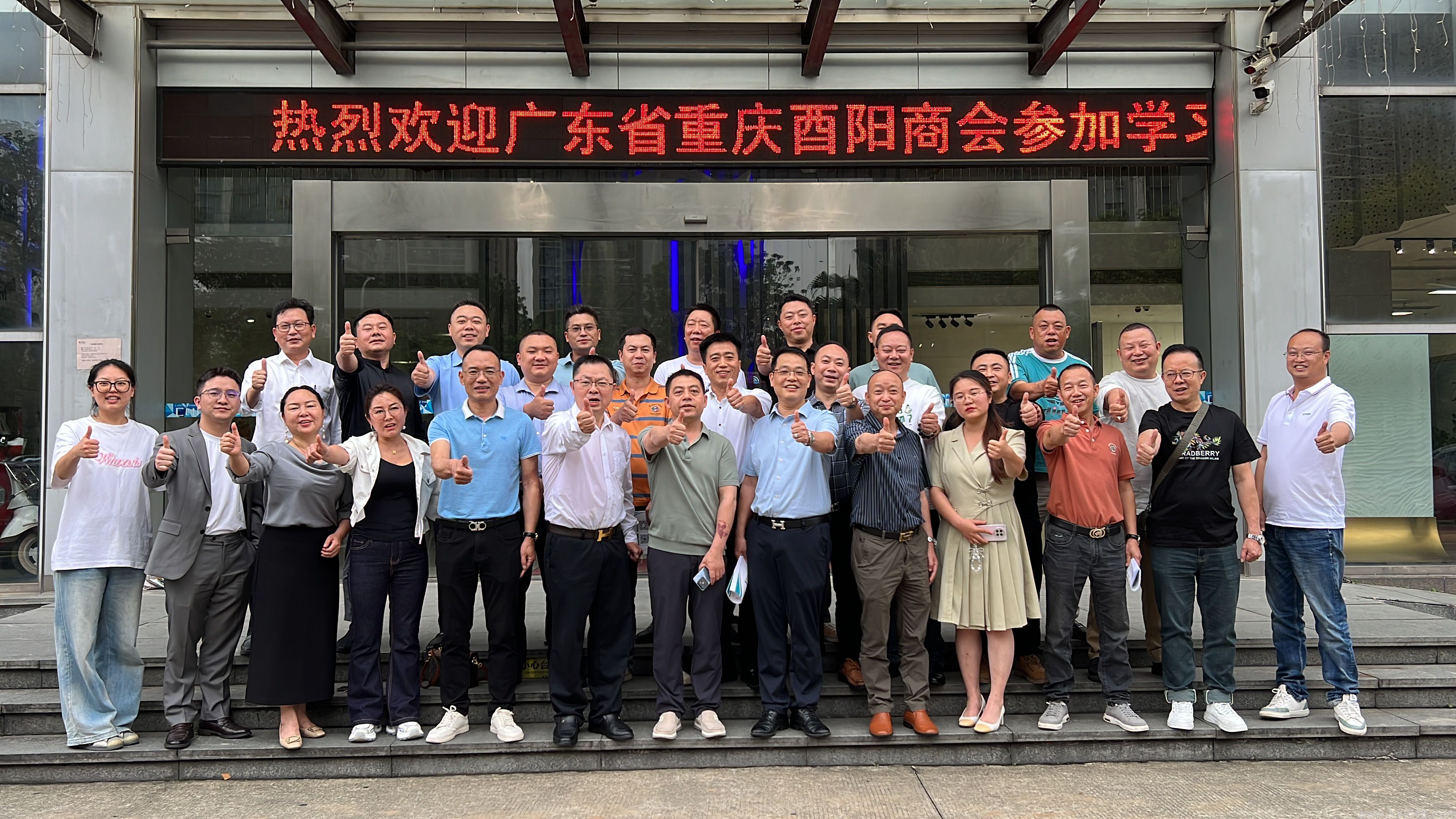 热烈祝贺广东省重庆酉阳商会佛山分会法律研讨会圆满成功！