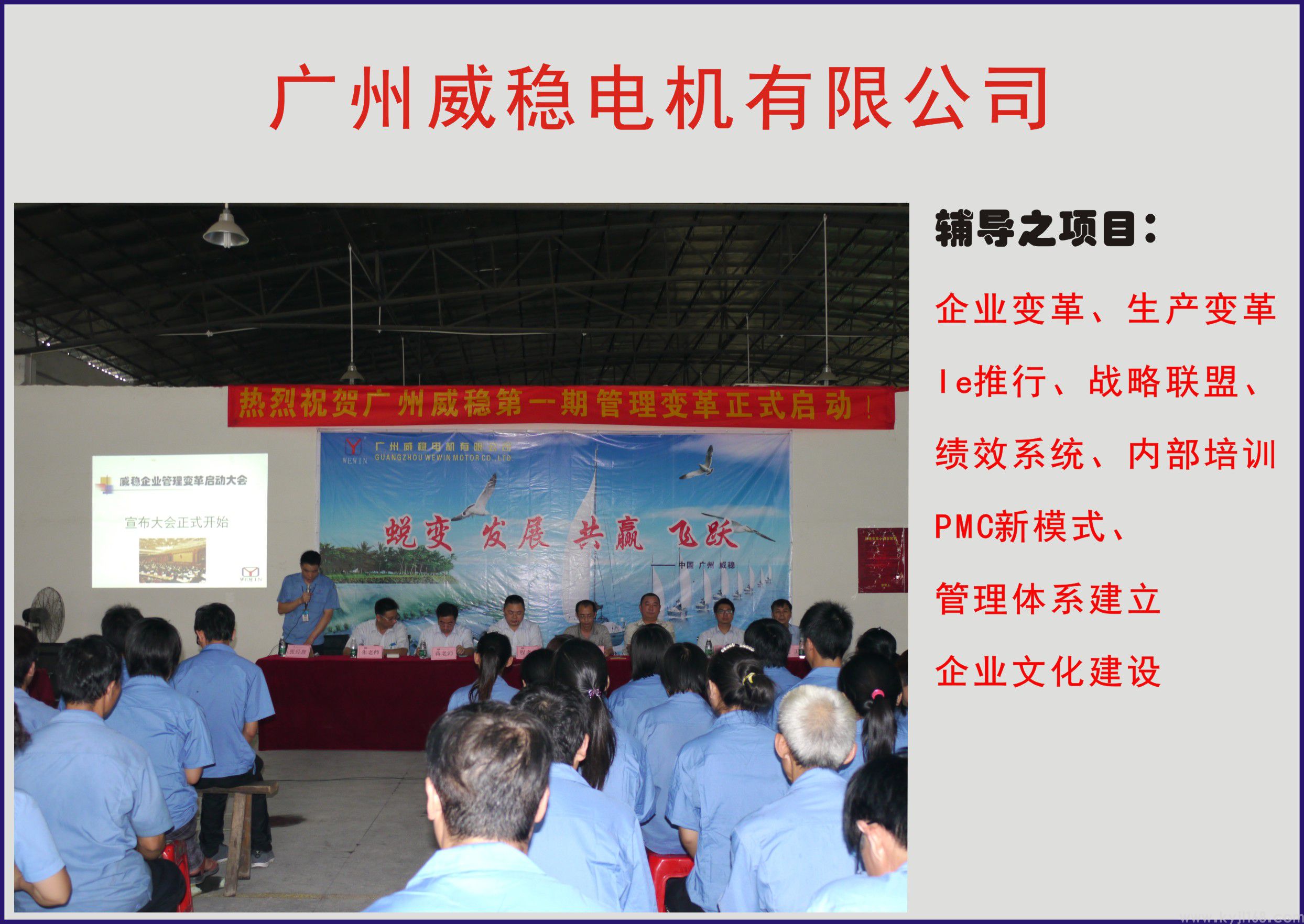 广州威稳电机有限公司