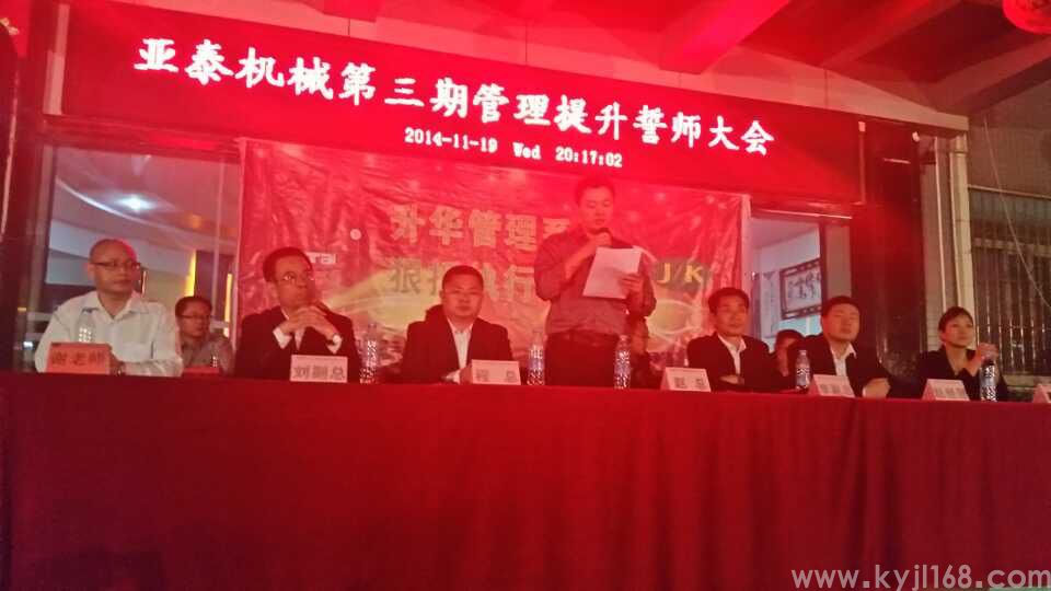 广东亚泰科技有限公司