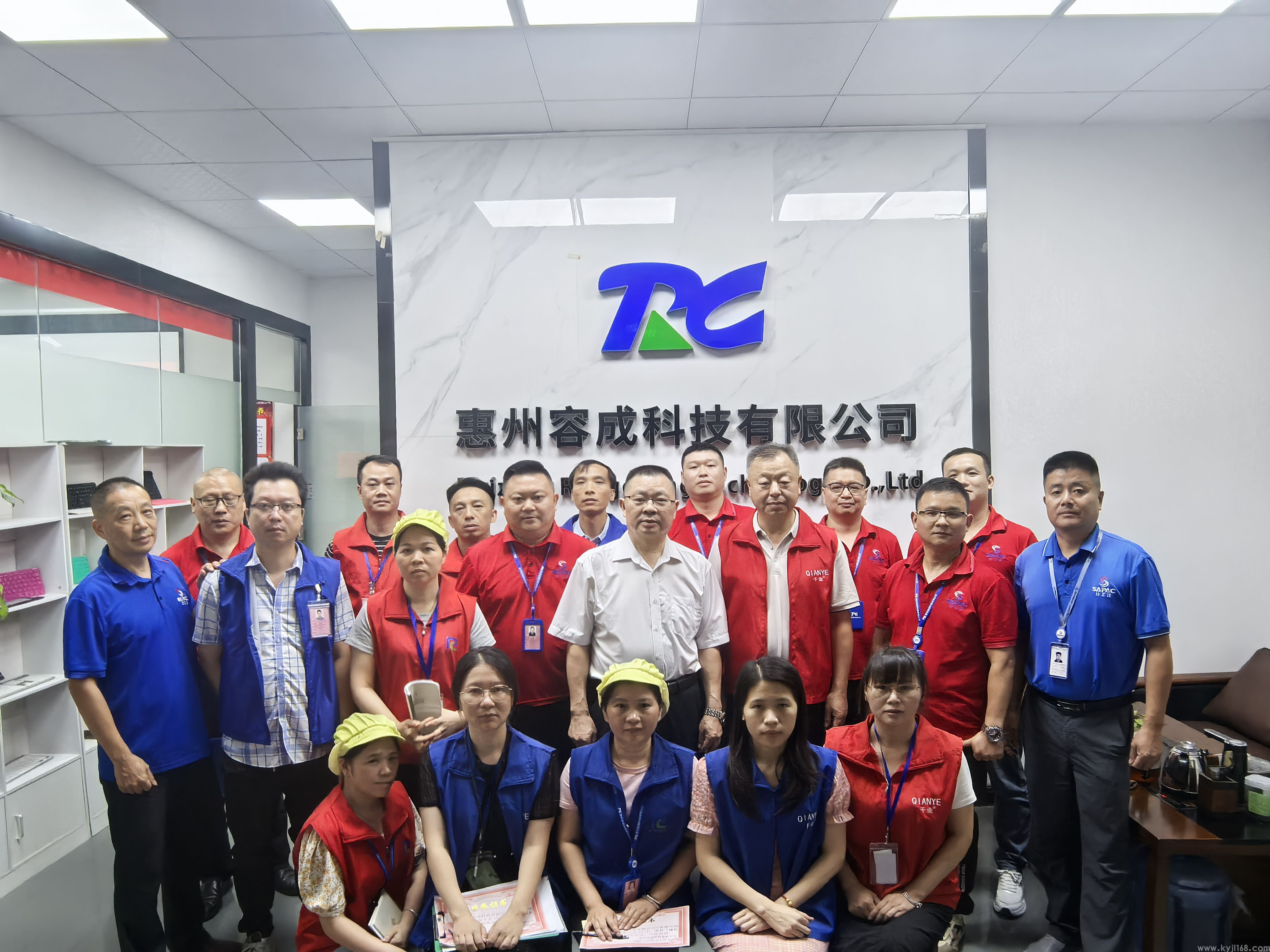 热烈祝贺惠州容成科技有限公司降本增效精细化管理阶段总结表彰会圆满成功！