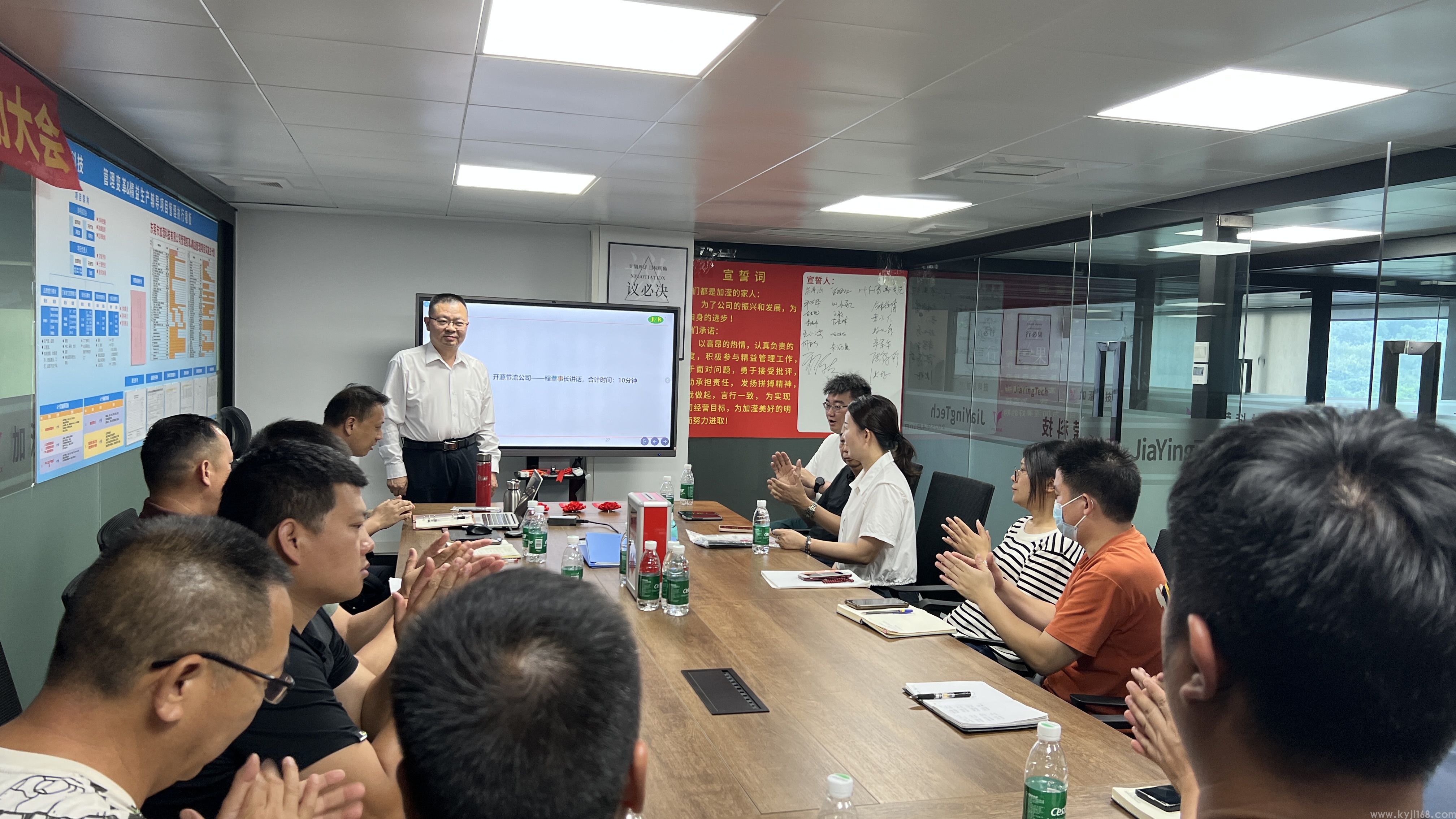 热烈祝贺东莞市加滢科技有限公司精益经营暨管理变革阶段性总结大会圆满成功