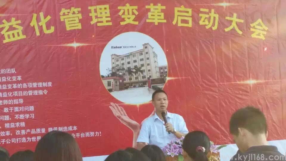 恩平恩宝电子有限公司