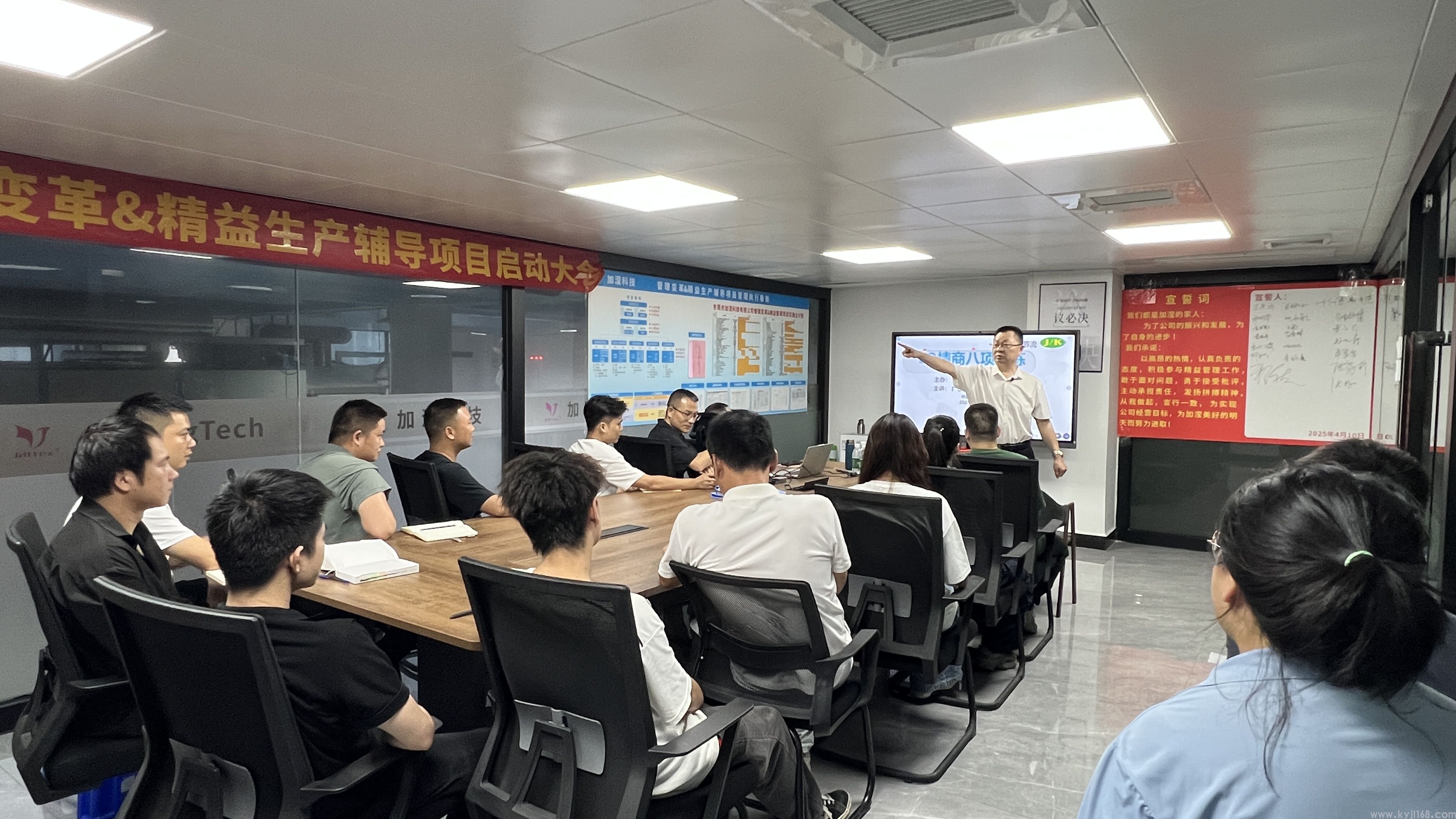 热烈祝贺东莞市加滢科技有限公司《EQ情商八项修炼》圆满成功!