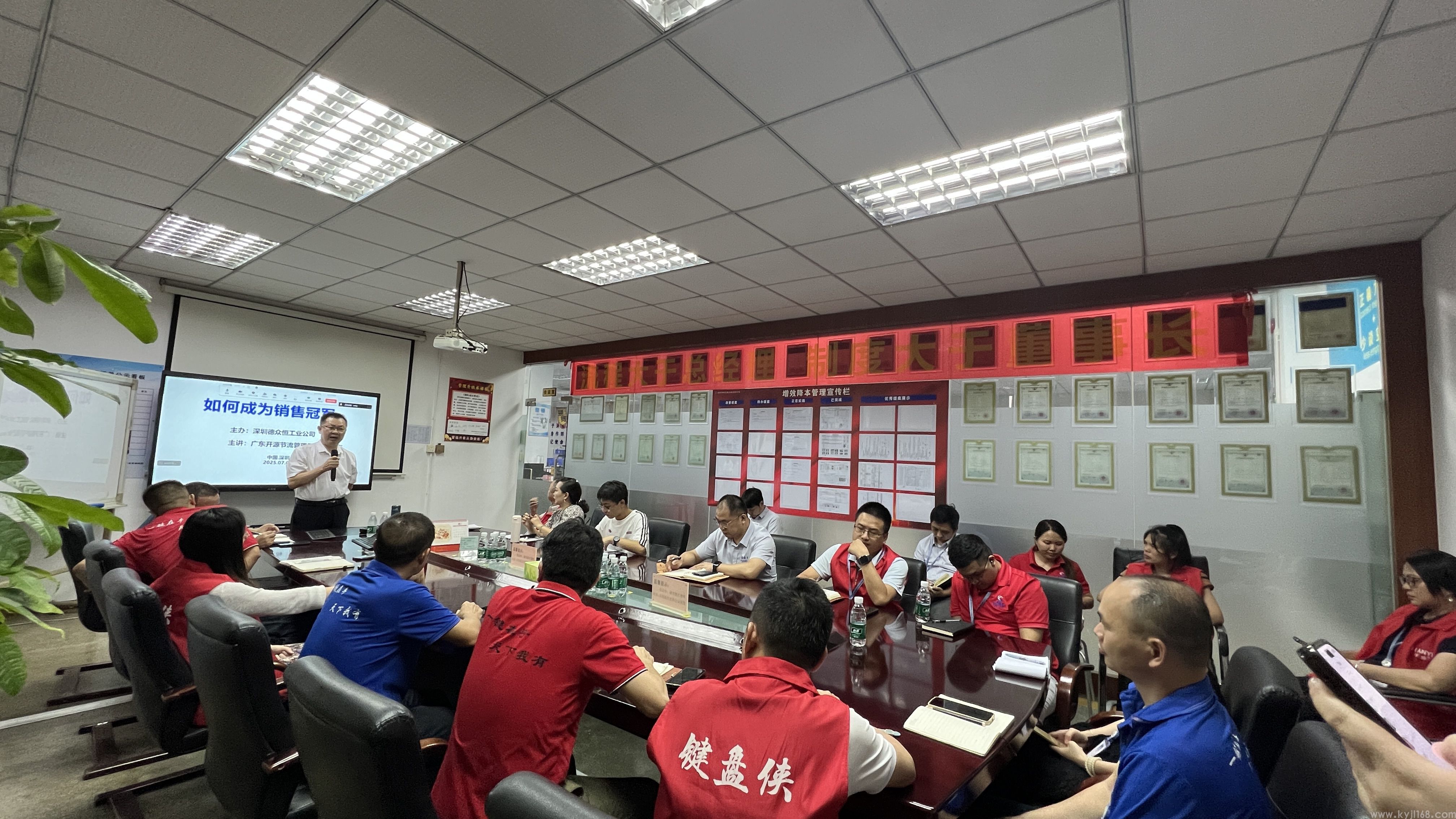 热烈祝贺深圳德众恒工业有限公司《如何成为销售冠军》培训圆满成功！