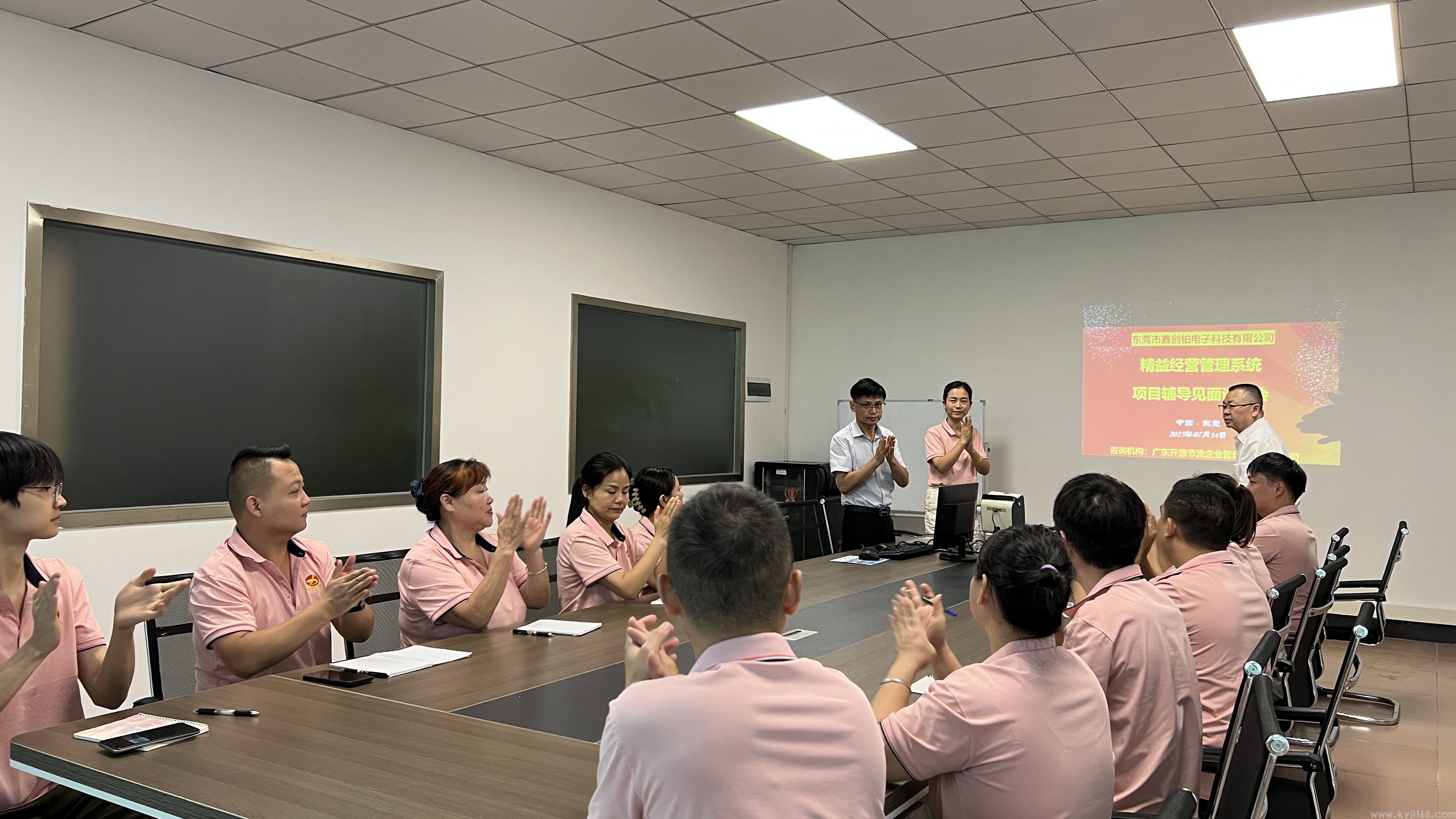 热烈祝贺东莞市鑫创铂电子科技有限公司精益经营暨管理系统升级项目进驻会圆满成功！
