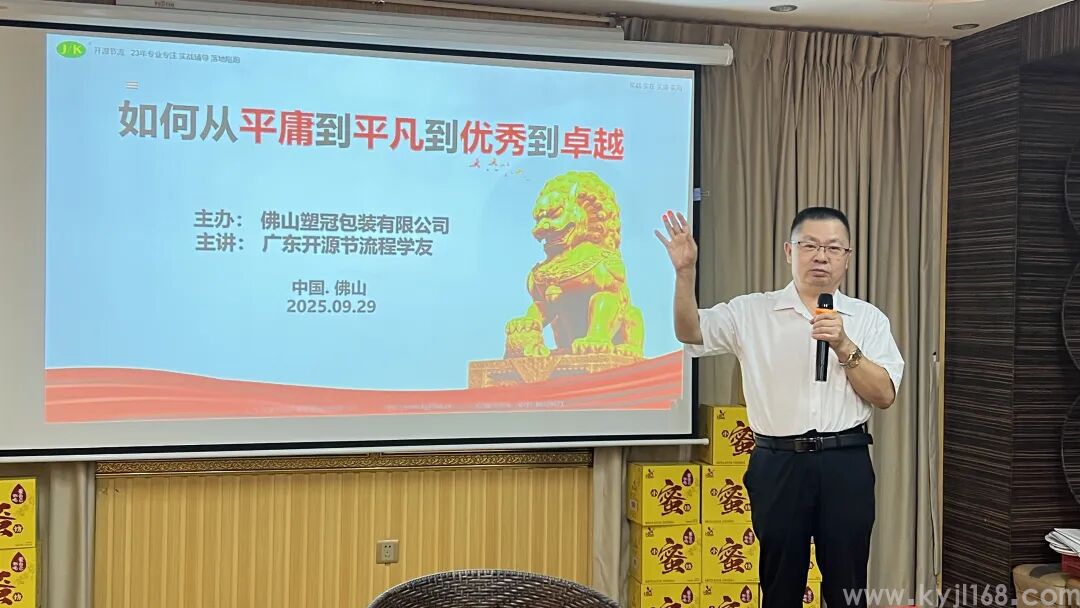 热烈祝贺佛山市塑冠包装有限公司《从平庸到平凡到优秀到卓越》培训暨塑冠小蜜坊国庆中秋暖心家宴活动圆满成功！