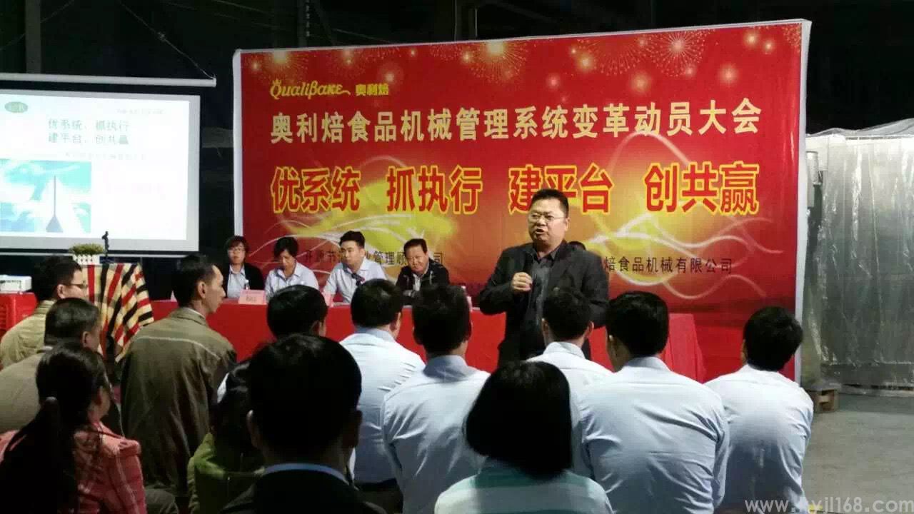 佛山市奥利焙食品有限公司