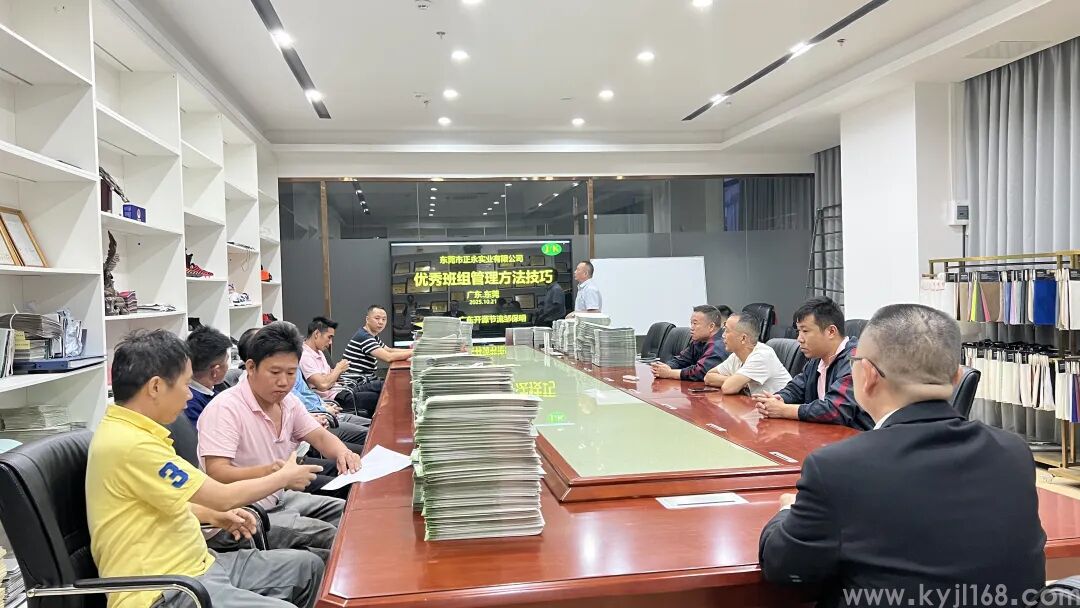 热烈祝贺东莞正永集团《优秀班组管理方法技巧》培训圆满成功!