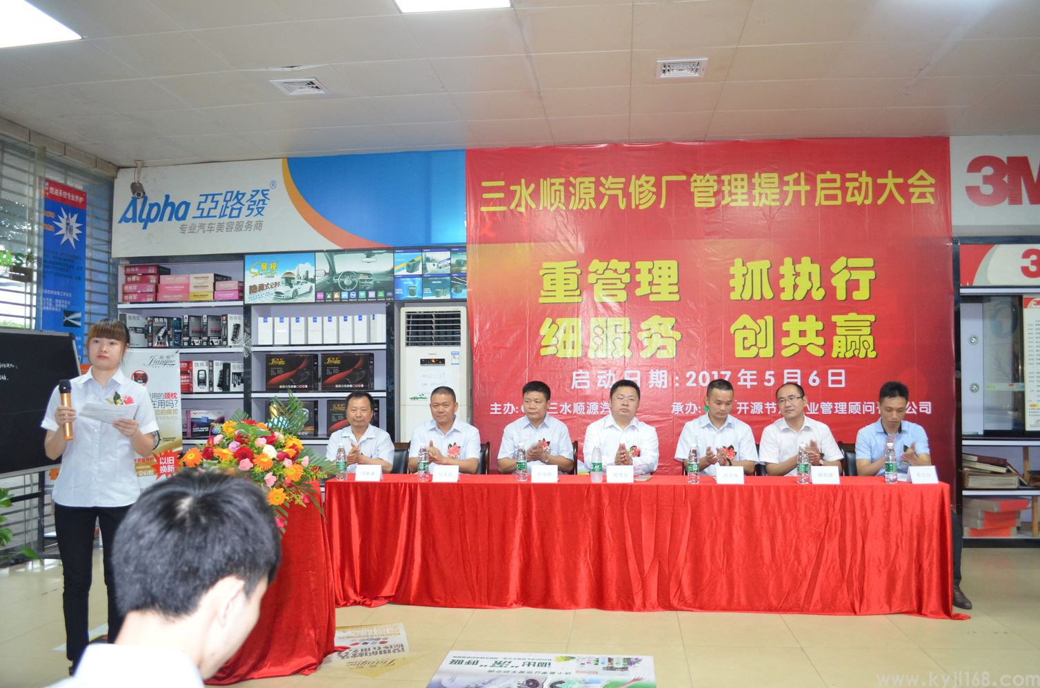 佛山顺源汽修厂