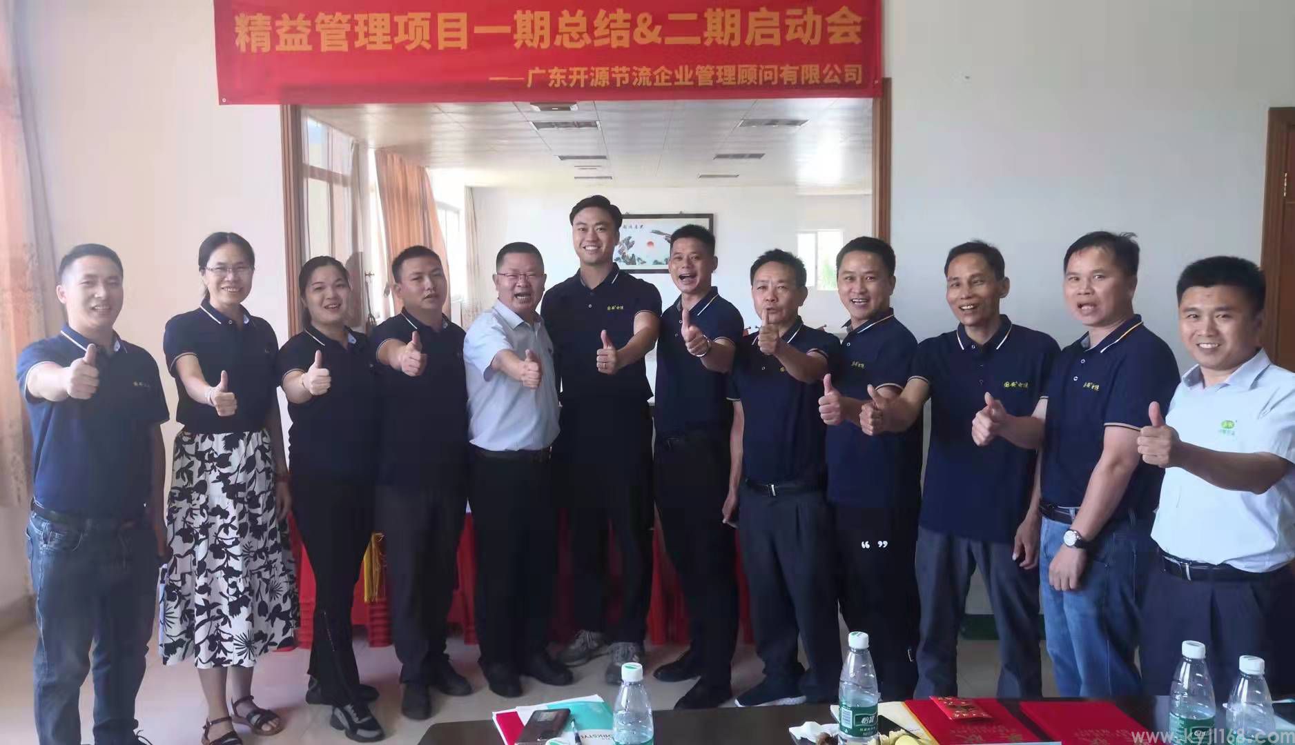 2021.5.28新中南电缆公司一期结案二期启动 大会(1).jpg