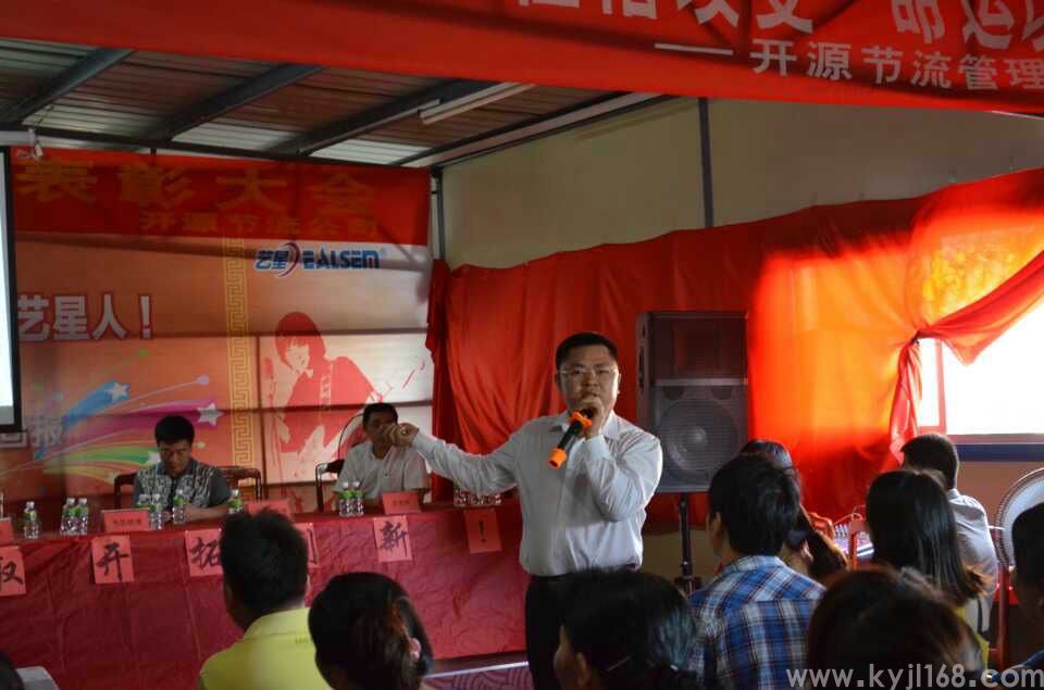 恩平艺星电子管理升级启动会.jpg
