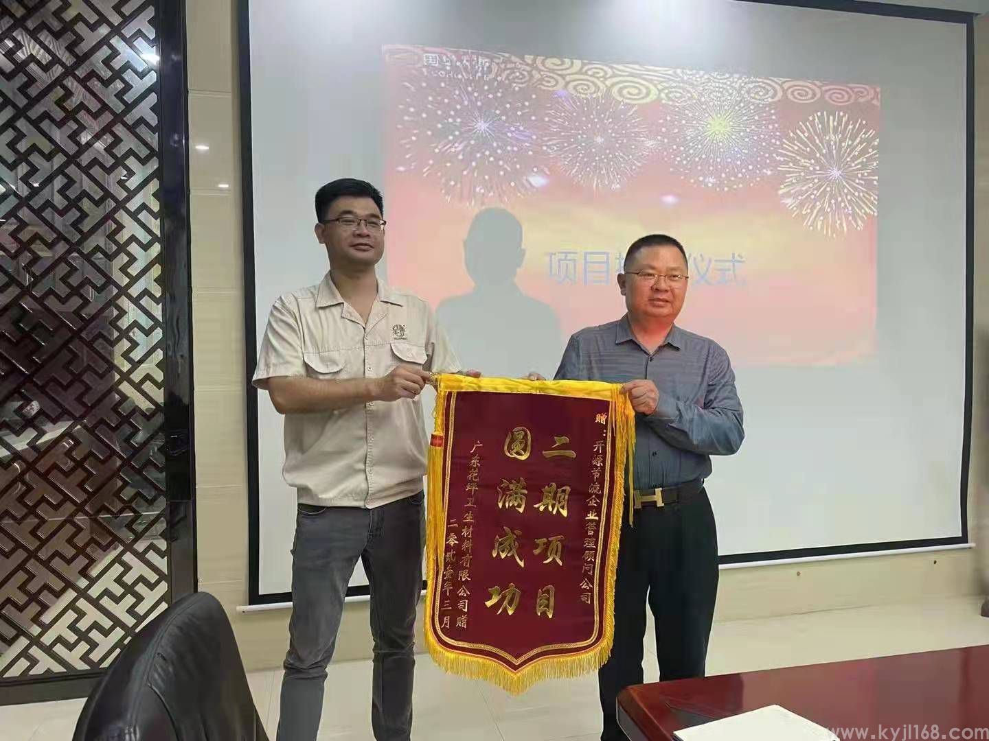 2021.3.29广东花坪卫生材料公司二期结案 (1).jpg