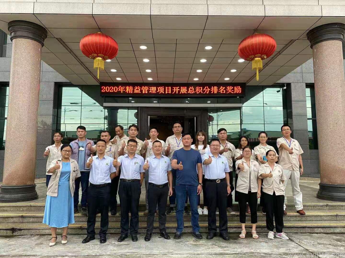 0915 广东花坪卫生材料公司精益管理变革项目第一期辅导成功结案 (6).jpg