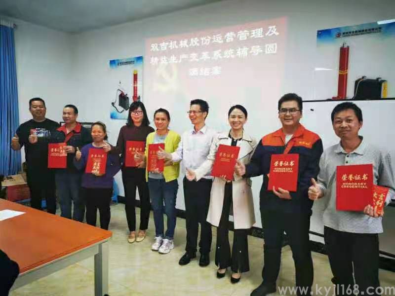 1010广西柳州双吉机械股份有限公司精益经营管理变革辅导成功结案 (2).jpg